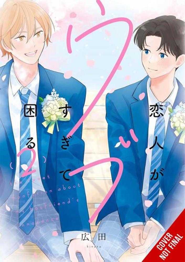My Lover Is Just Too Innocent To Handle TPB Volume 02